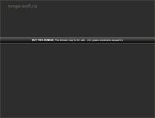 Tablet Screenshot of developer.mega-soft.ru